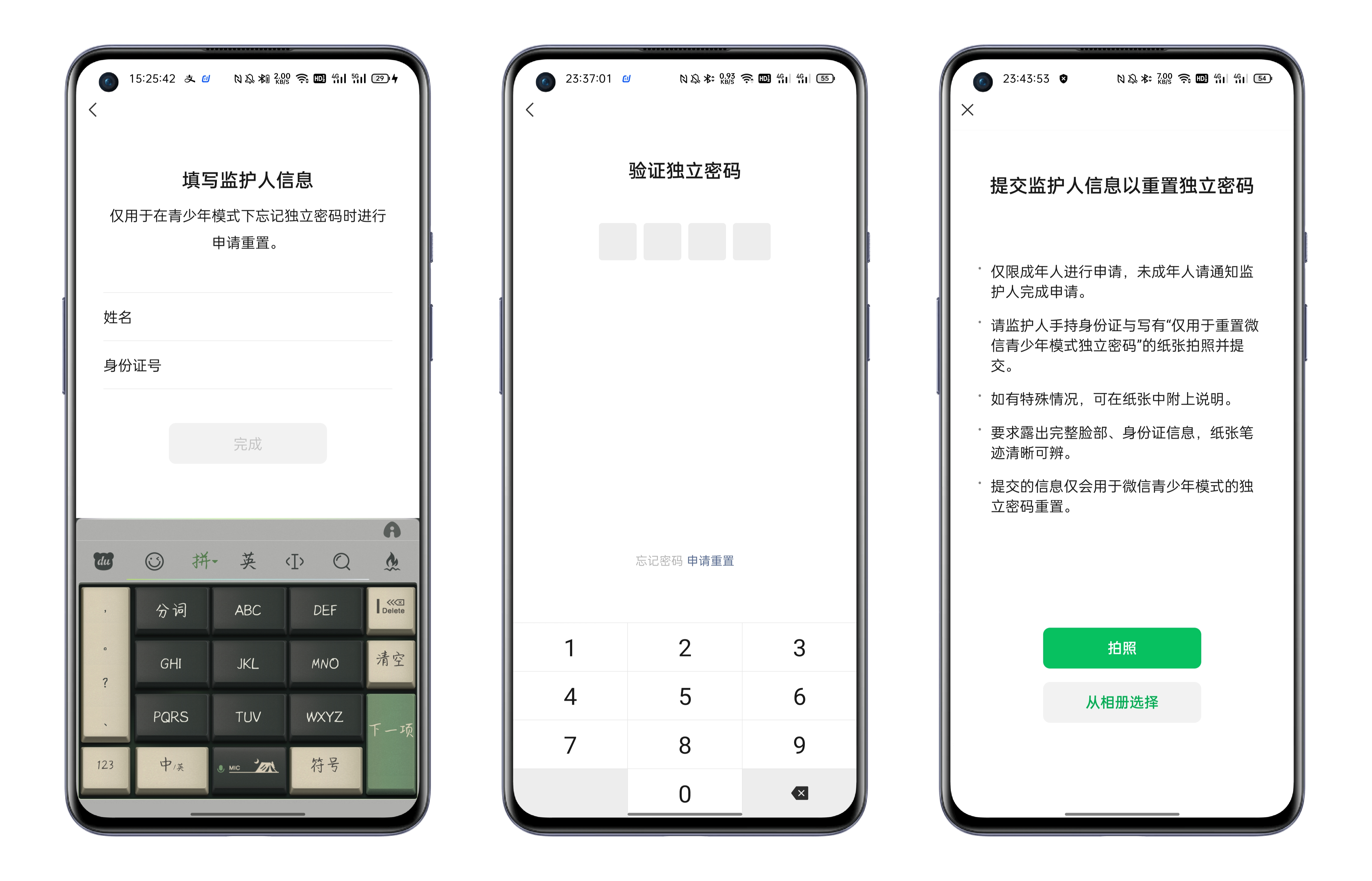 微信怎么设置不让女朋友删除,女生把微信拉黑和删除哪一个严重