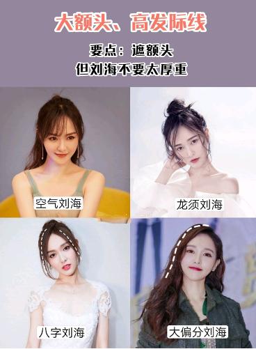 刘海发型推荐各种脸型教程,刘海修饰脸型发型推荐