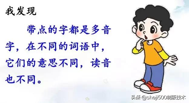 部编版三年级上册语文课后习题,统编版语文课后题