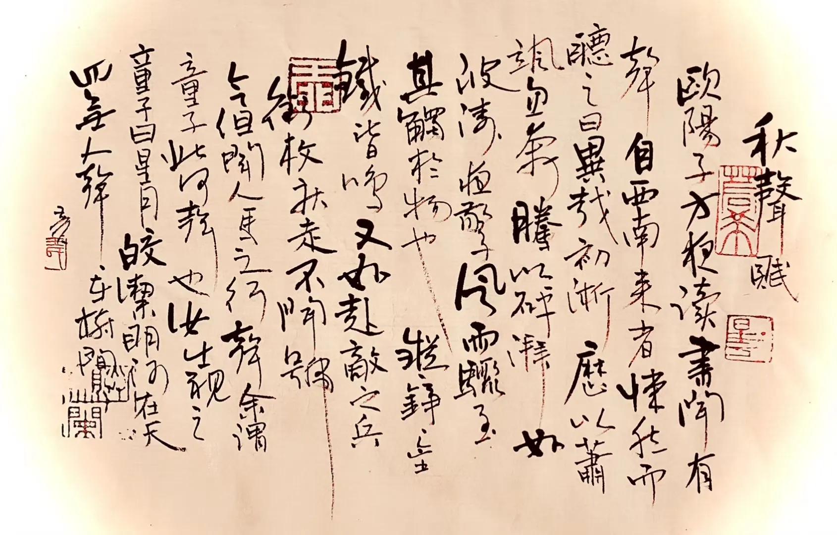 王元书法,王元翰的书法