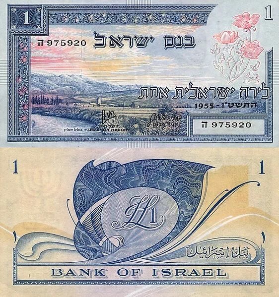 #清风计划#纸币上的以色列