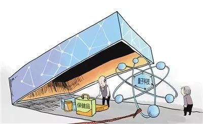 量子水、量子袜、量子眼镜...还有多少“量子商品”在骗人？