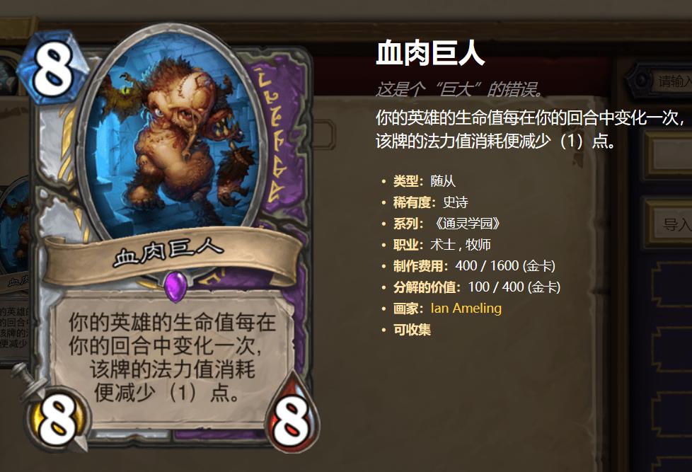 炉石传说最新t0卡组狂野轮盘术,炉石传说让对面法术失去效果