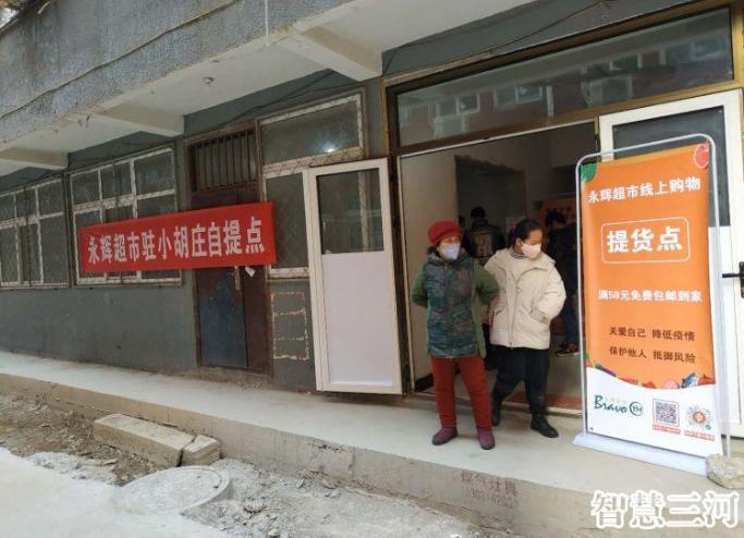 燕郊创新业态,燕郊新农村试点