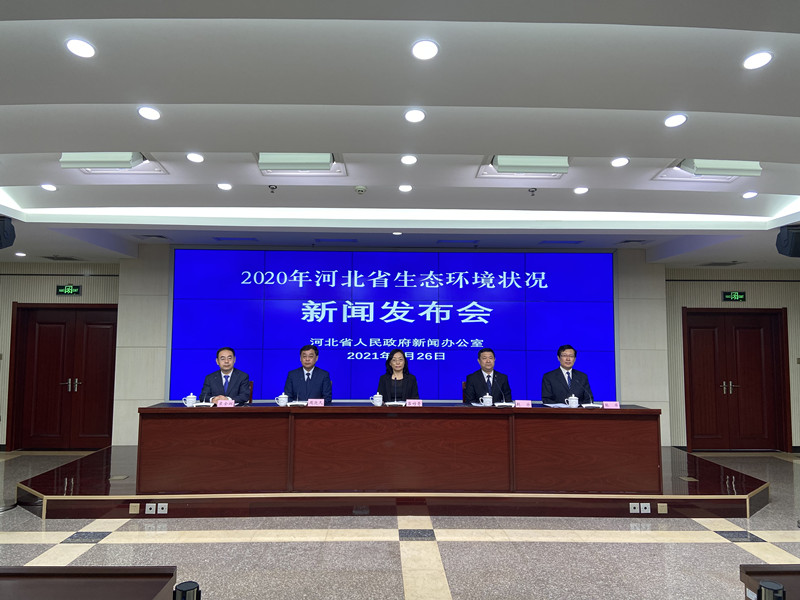 《2020年河北省生态环境状况公报》公布:全省环境空气质量创2013年以来最好水平