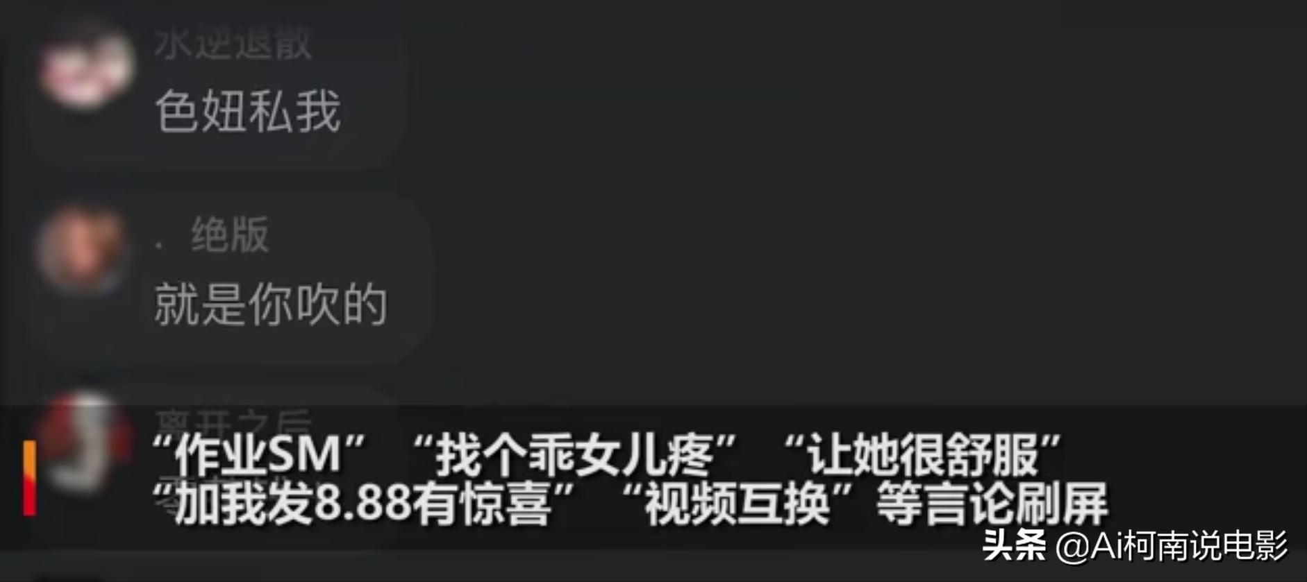 “QQ自习室”被爆充斥各种淫秽信息，“毒手”已经伸向下一代？