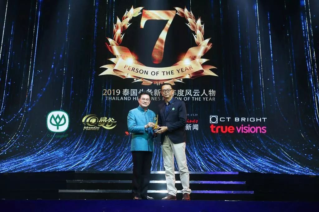 泰国风云人物中国颁奖典礼完整版,泰国2016年的风云人物大奖