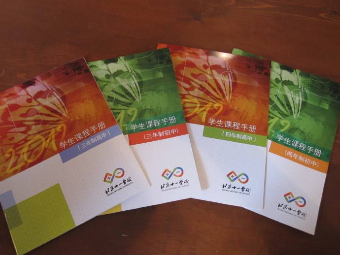 北京十一学校让教育从细节入手,北京十一学校个性化教学