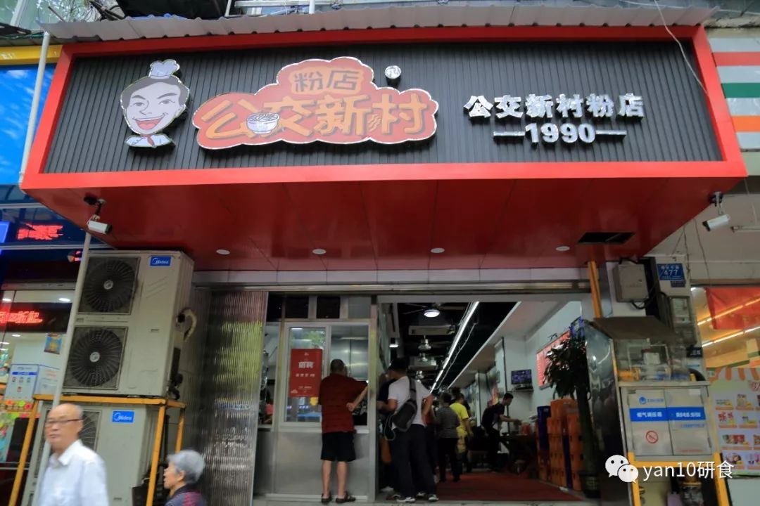 长沙美食推荐必吃米粉,长沙美食米粉必吃