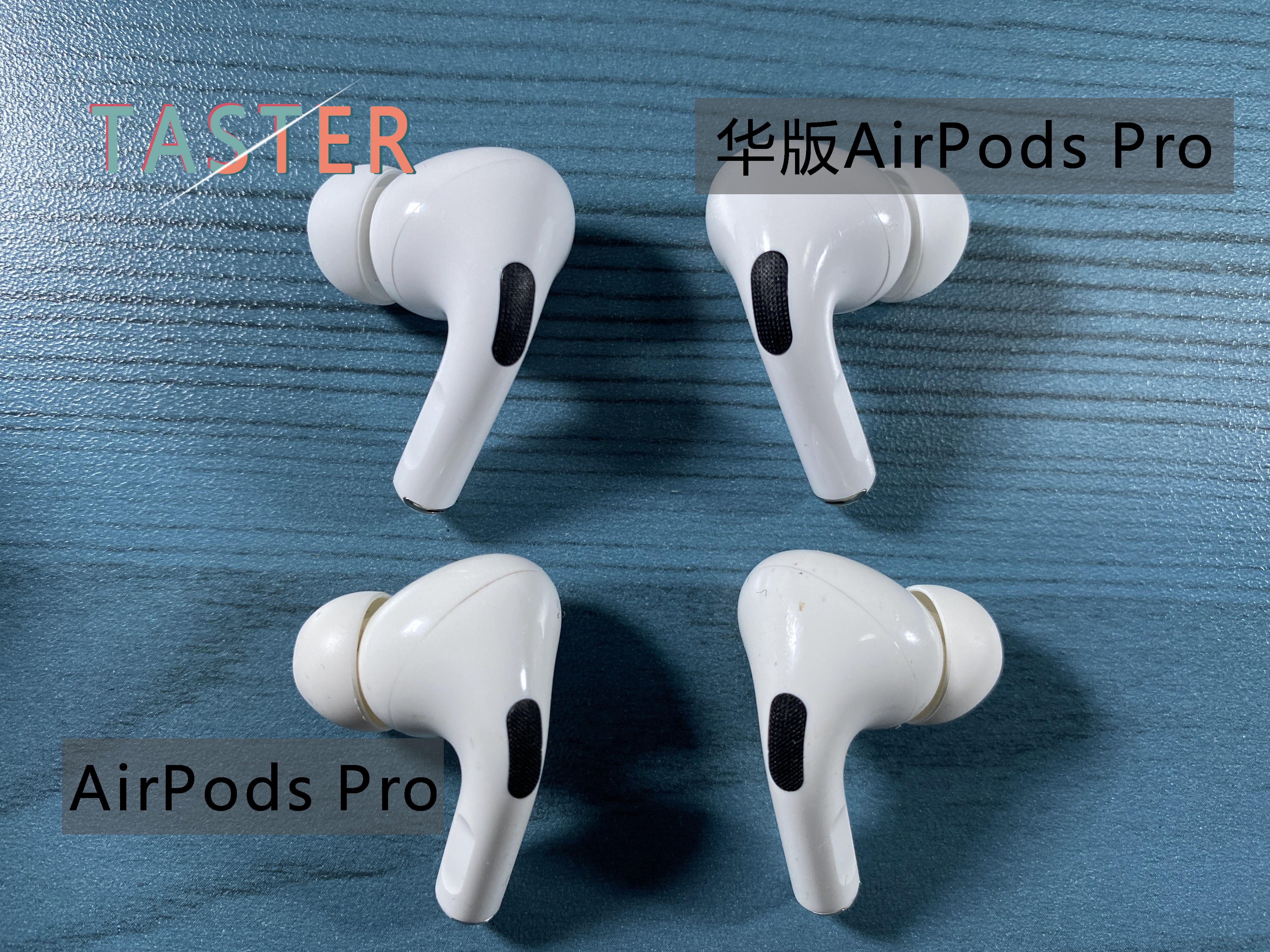 山寨airpodspro与正品比较,山寨airpodspro和正版对比