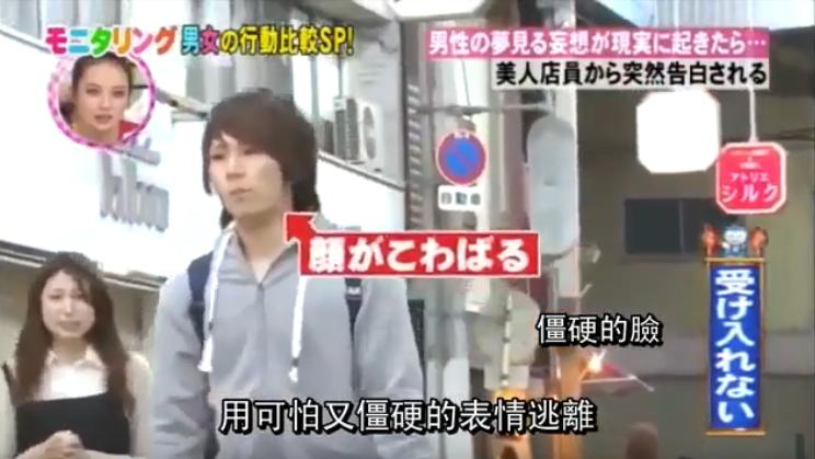 男生告白女生突然出现了,男生告白女生一口拒绝男生的反应