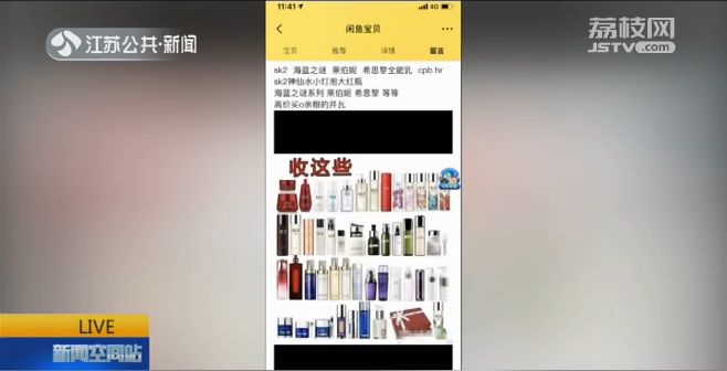 揭秘黑心商贩化妆品,代购化妆品假货曝光视频