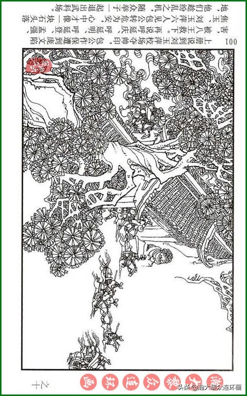 呼家将连环画全集,瀚大黎众连环画八大锤