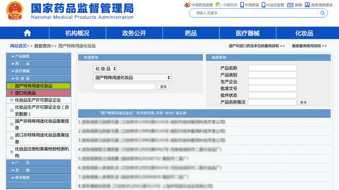 怎么判断化妆品是不是正规产品,买的化妆品在哪里验真假
