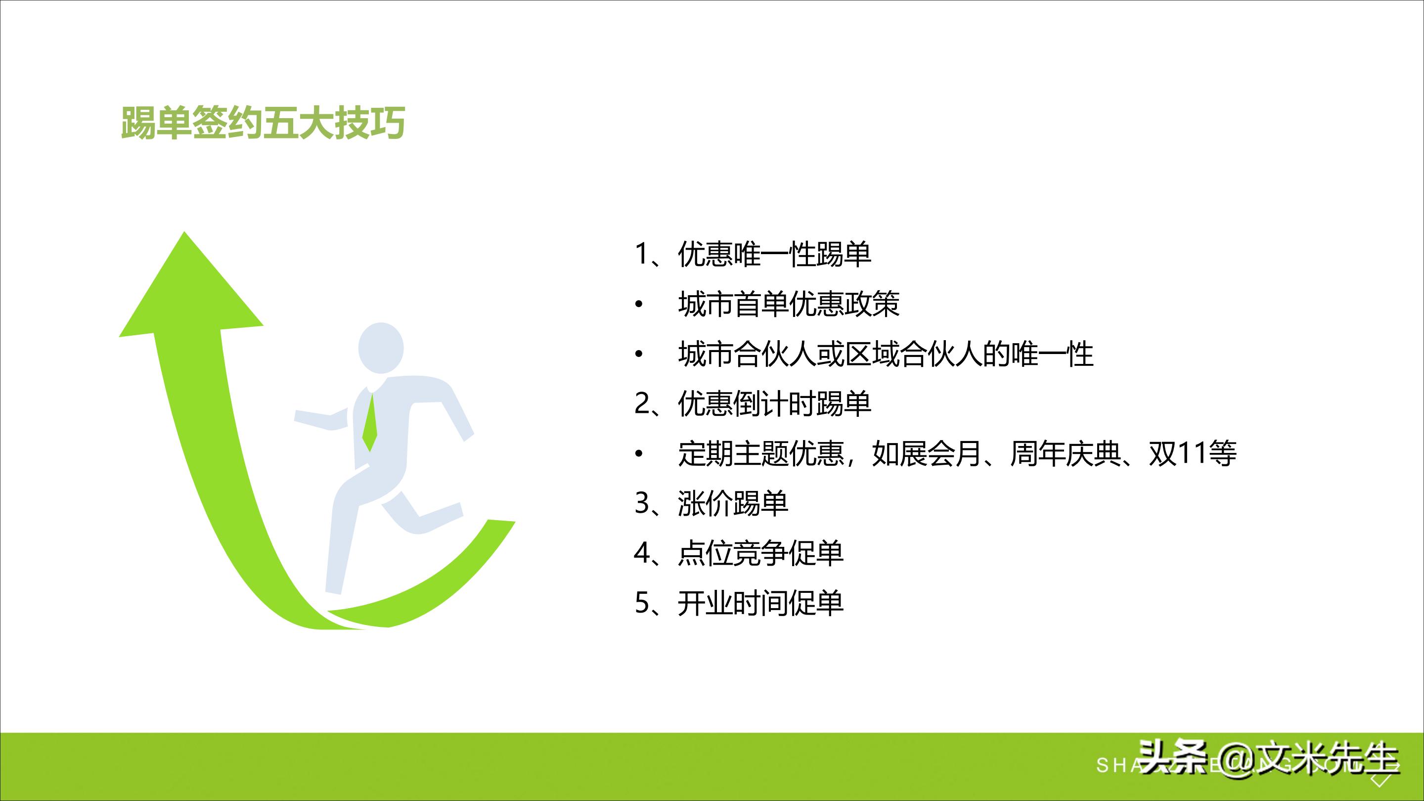 连锁加盟新方法,连锁加盟重点