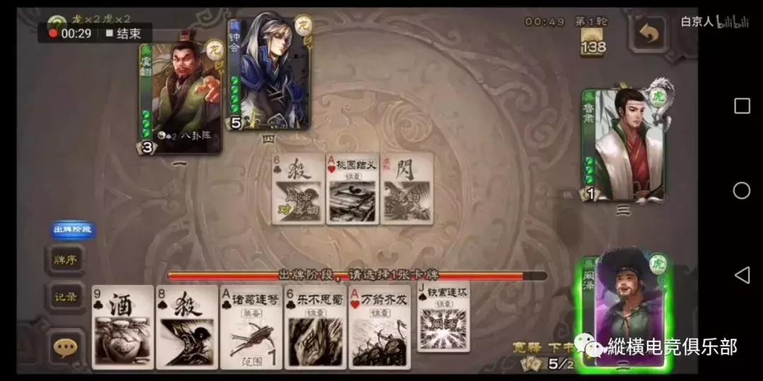 三国杀鲁肃技巧,三国杀名将传鲁肃