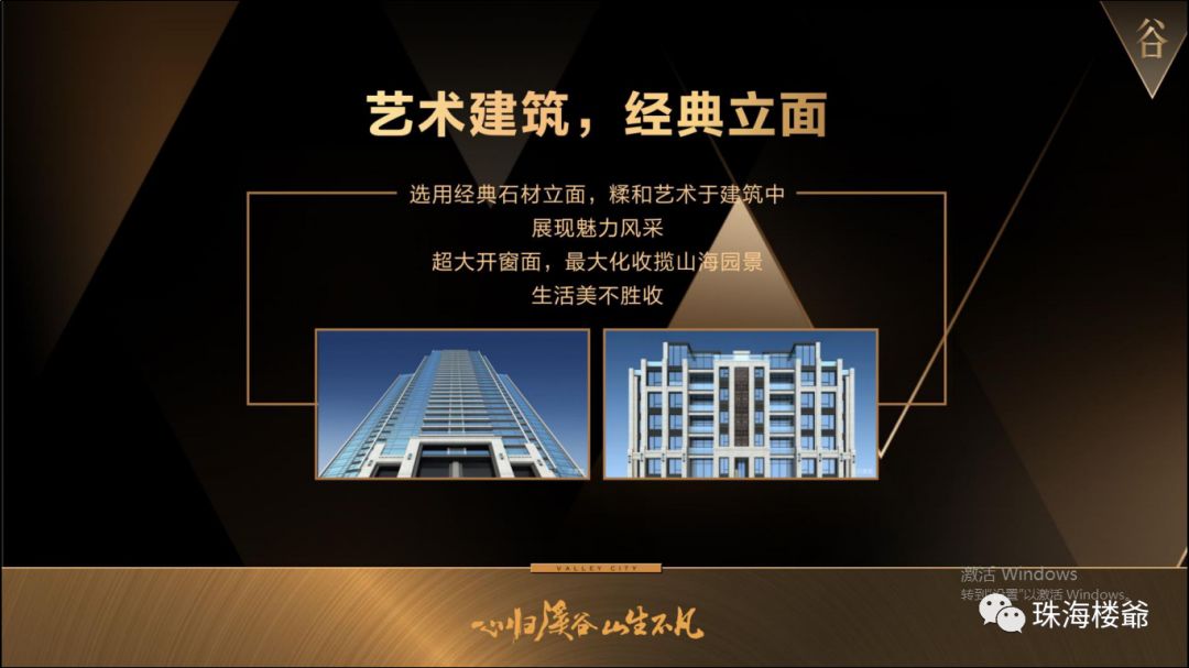 珠海恒荣城市溪谷邻里中心,恒荣溪谷的房子值得买吗