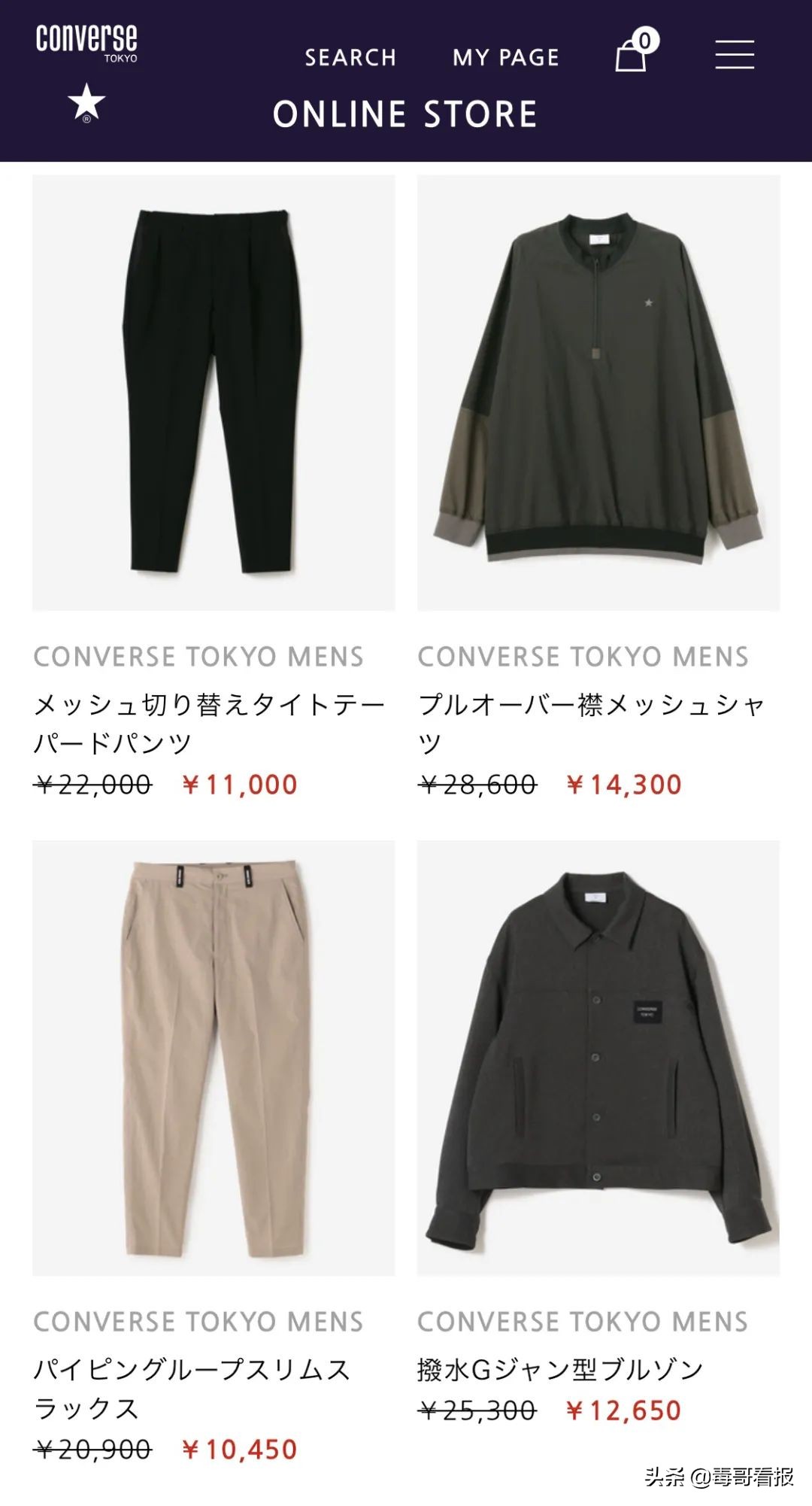 conversetokyo浠锋牸,conversetokyo琛ｆ湇