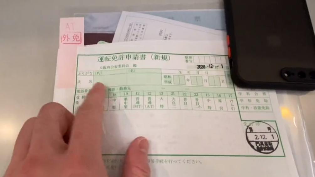 如何免费获得国际驾照,用什么办法获得日本国际驾照