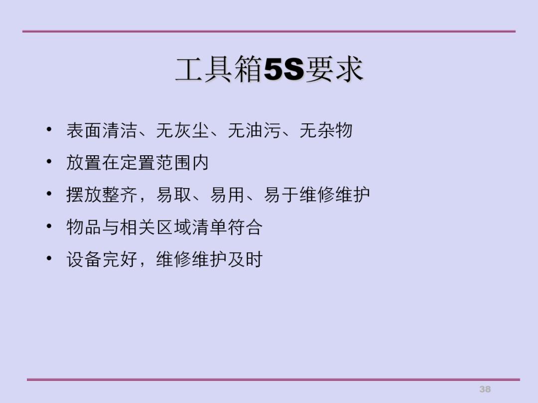 推行5s现场管理的做法,5s现场管理典型经验案例