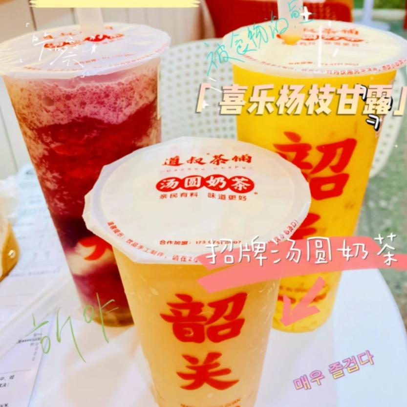打卡韶关奶茶,韶关必打卡的奶茶店