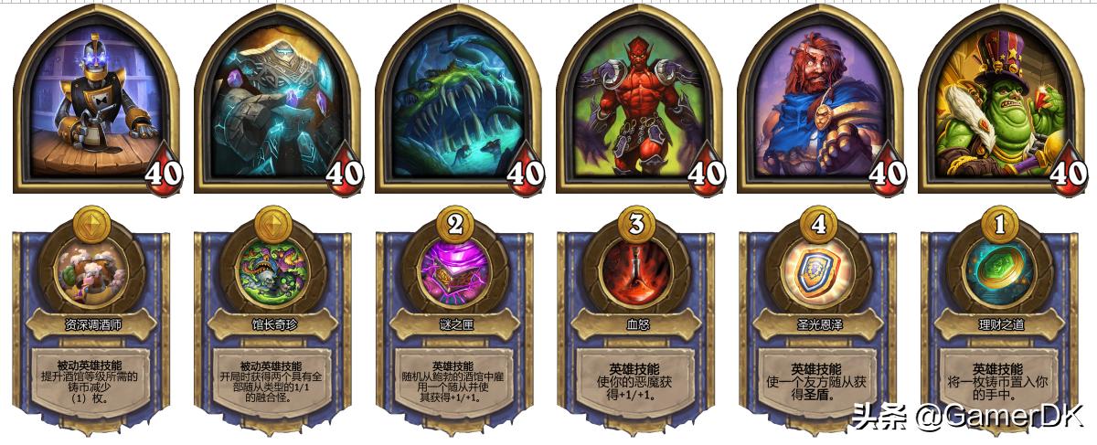 炉石传说酒馆战棋骚套路玩法,炉石传说酒馆战棋最恶心打法