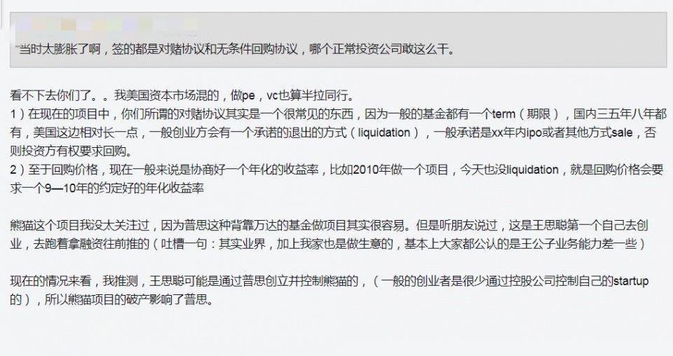 王思聪和熊猫现在怎么样了,王思聪与熊猫近况