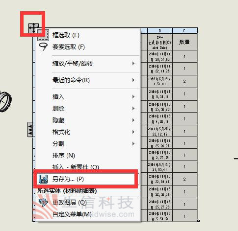 solidworks表格尺寸怎么设置,solidworks快捷键命令大全表格
