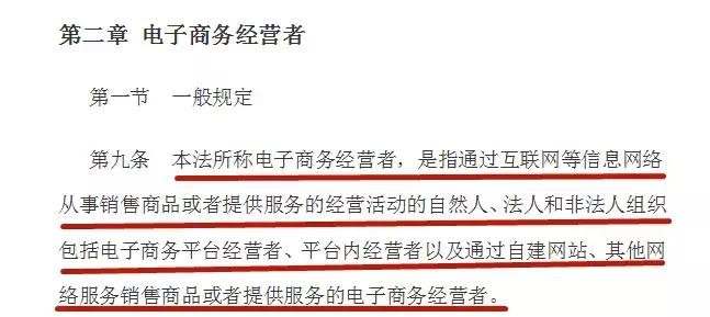 电商法实施代购微商怎么办,电商法出台对代购的影响