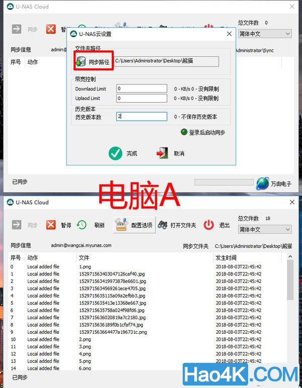 我的nas使用技巧，以及用万由HS-200S最简单的远程开机方法教程