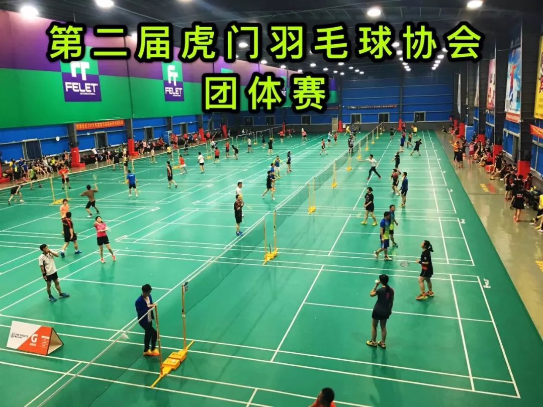 五一劳动节羽毛球比赛,五一羽毛球比赛通知