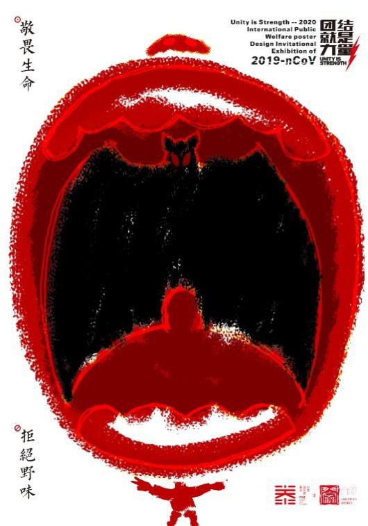 2020国际公益海报设计邀请展作品精选,百人设计共抗疫!