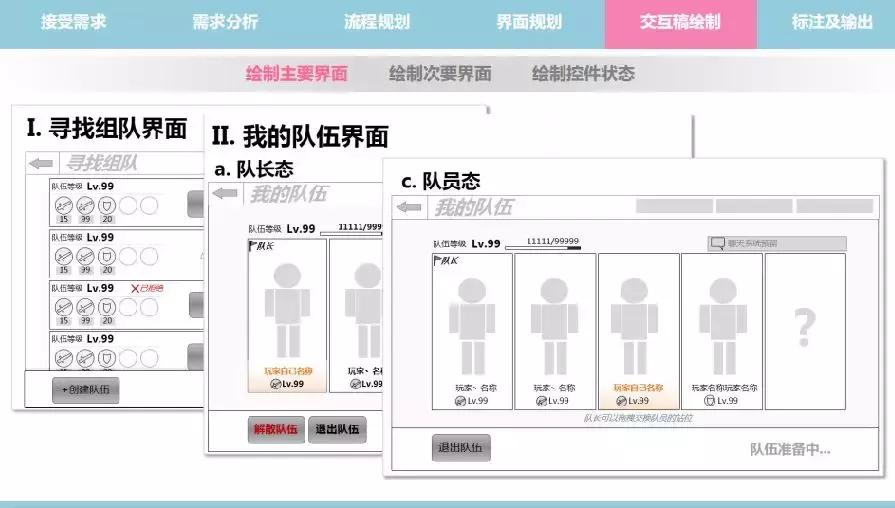 想要提升用户体验？先了解游戏交互设计这5个要素