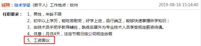 广西钦州物价水平很高吗,钦州市平均生活水平要多少钱