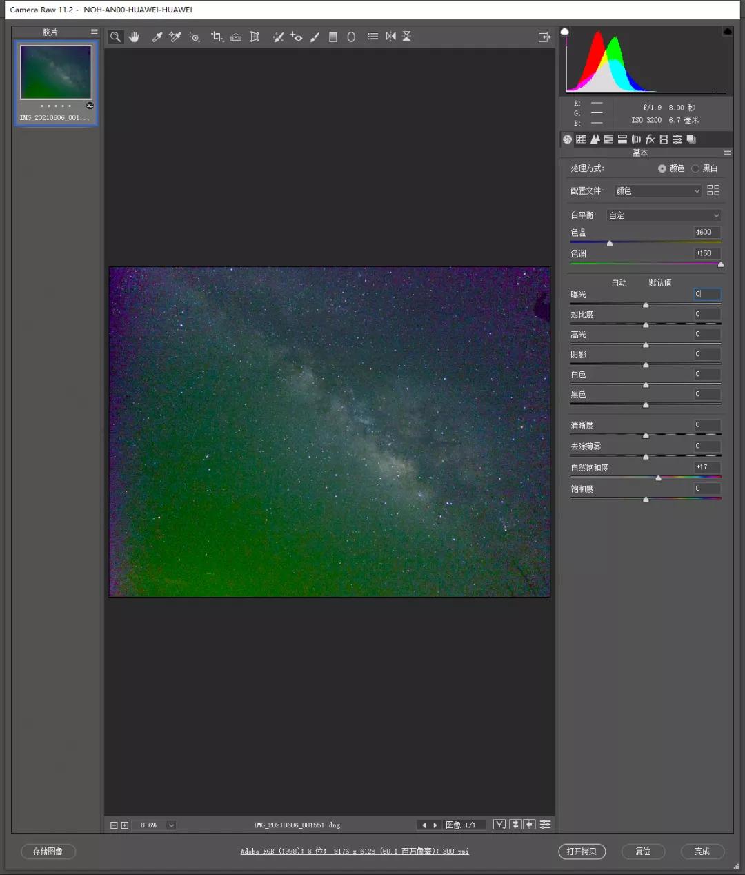 手机能拍摄银河吗,手机拍银河用主摄还是广角
