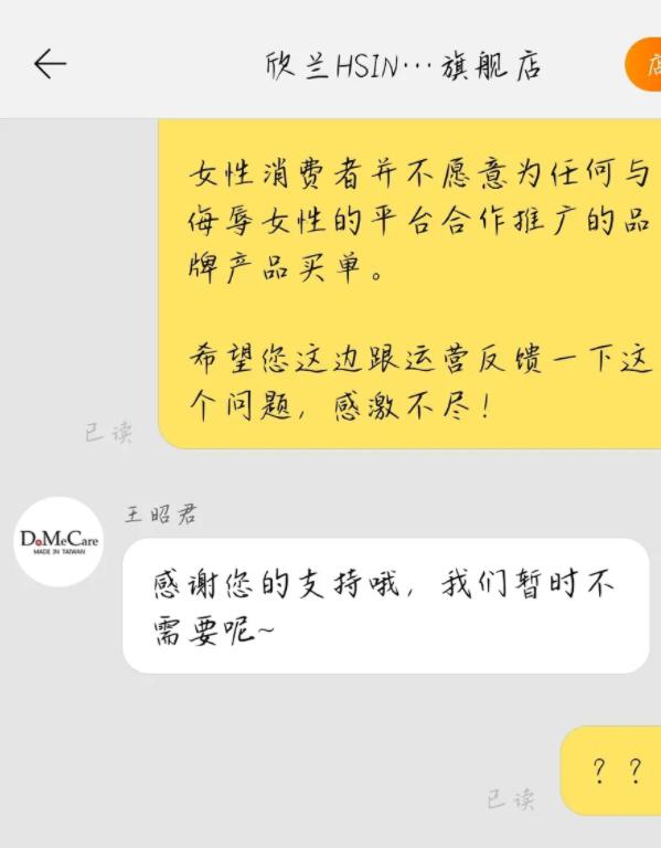 电商圈最难打工人：月薪三千五，被骂到想跳楼