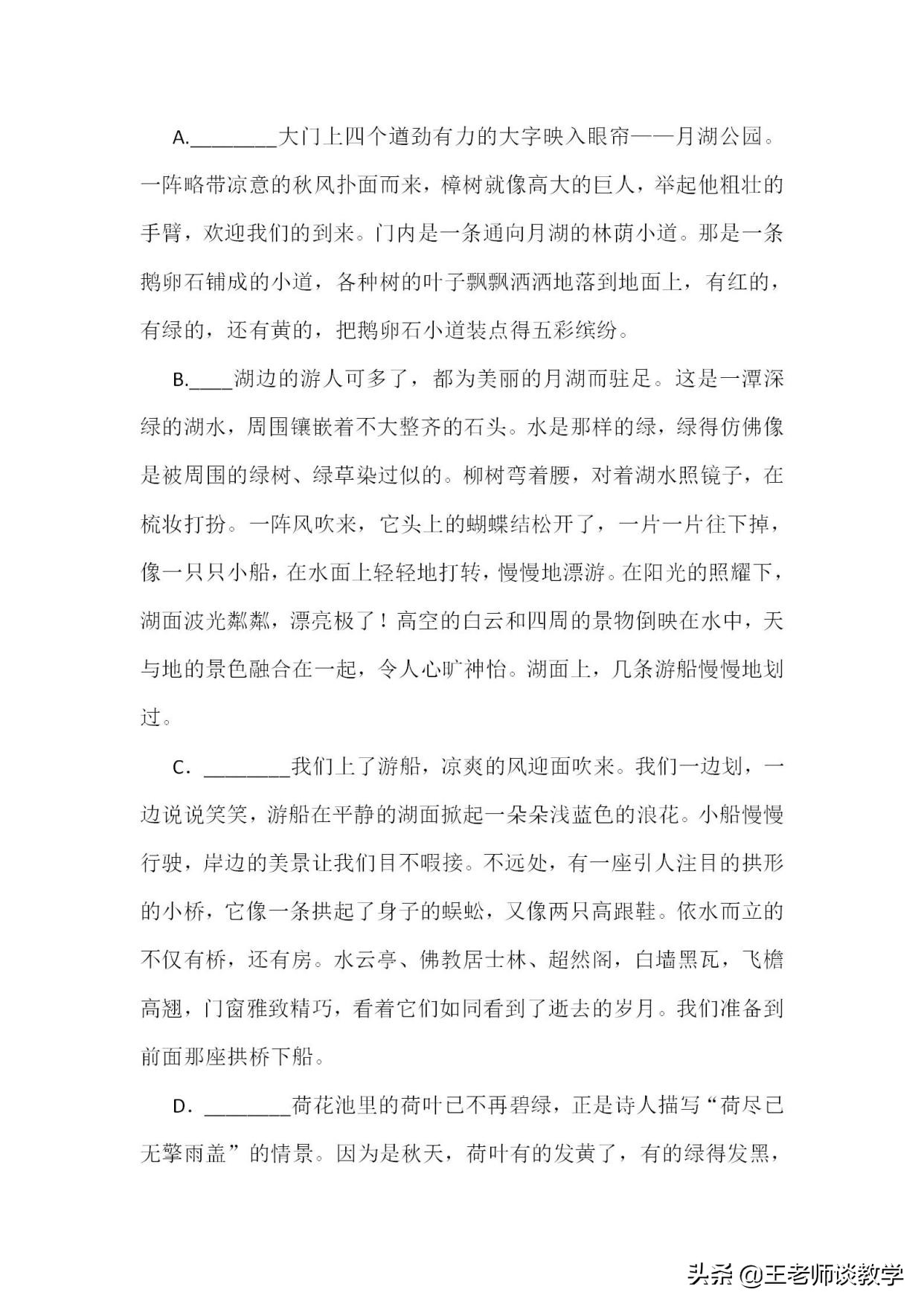 四年级下册语文5单元知识点归纳,语文四年级下册第5单元知识总结