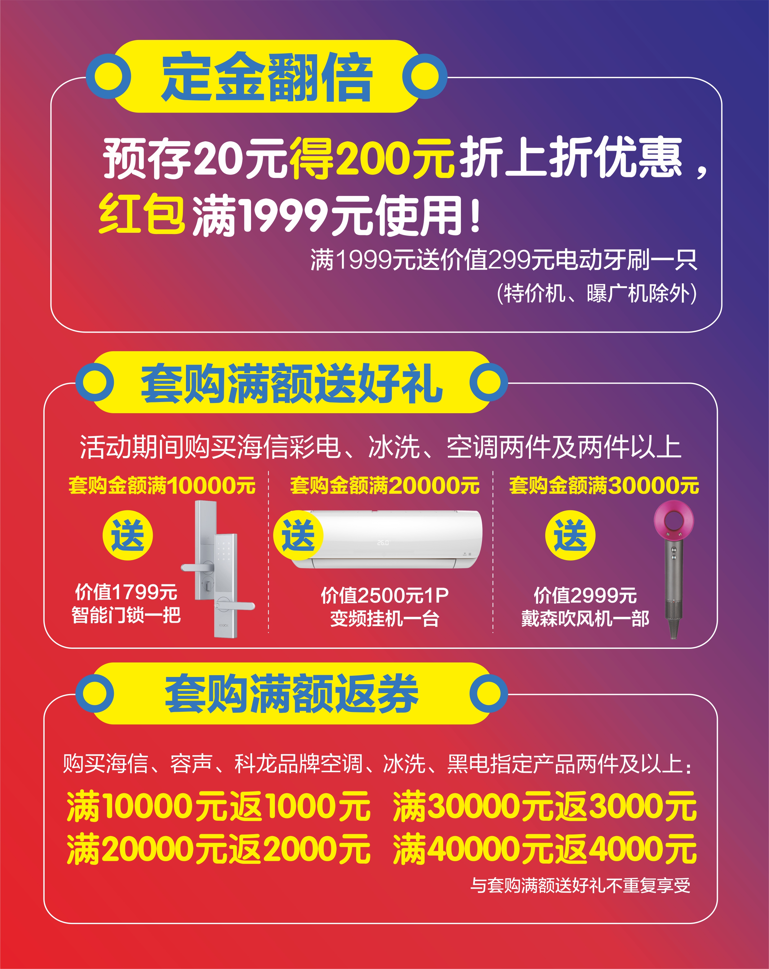 海信50周年携手苏宁易购，6.29放“价”在即