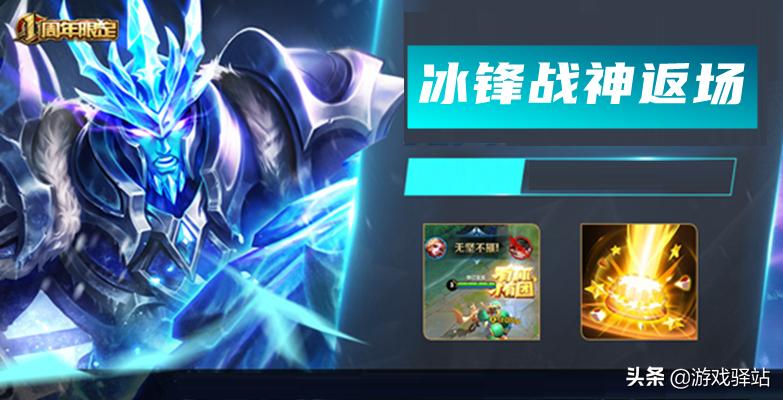 王者荣耀天美策划新英雄,天美返场通知