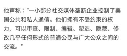 为祖国叫屈，为中国发声！特朗普大战推特，背后是浓浓的爱国情怀
