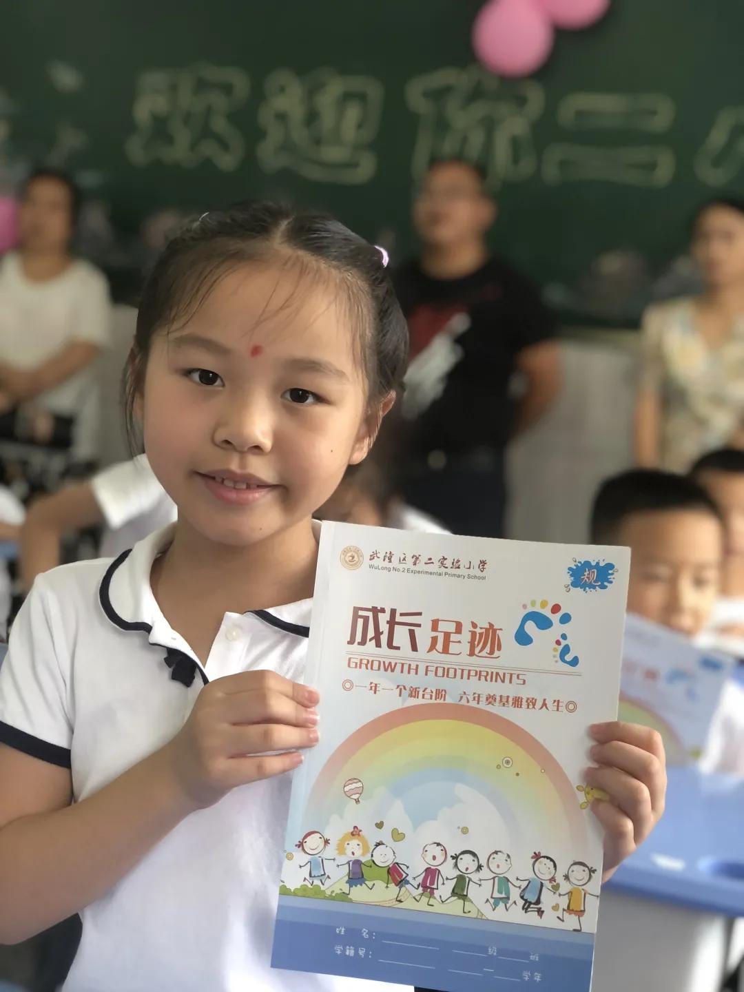 武隆区第二实验小学开学典礼,武隆第二实验小学2016级