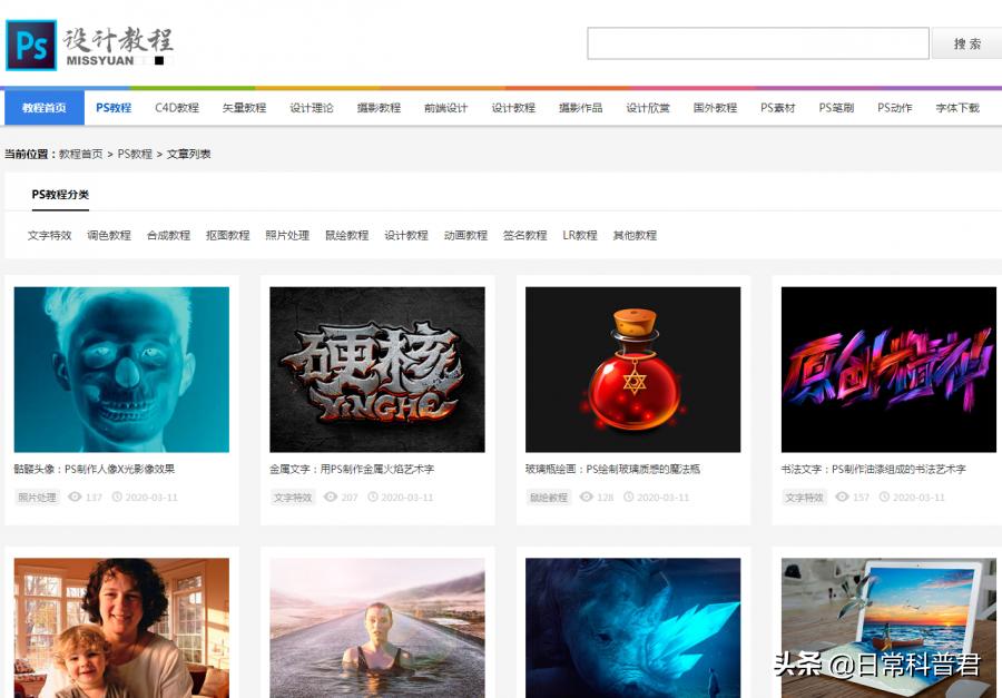 小白ps自学网站推荐,自学ps最好的书