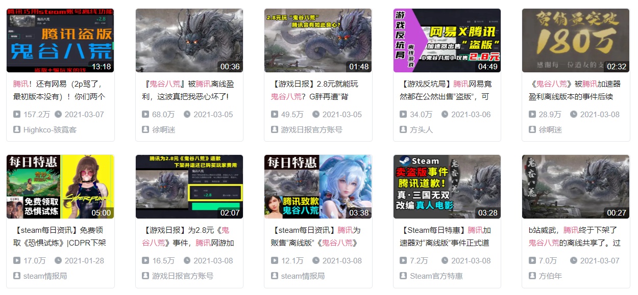 steam鬼谷八荒付费与免费有啥区别,steam鬼谷八荒值得买吗