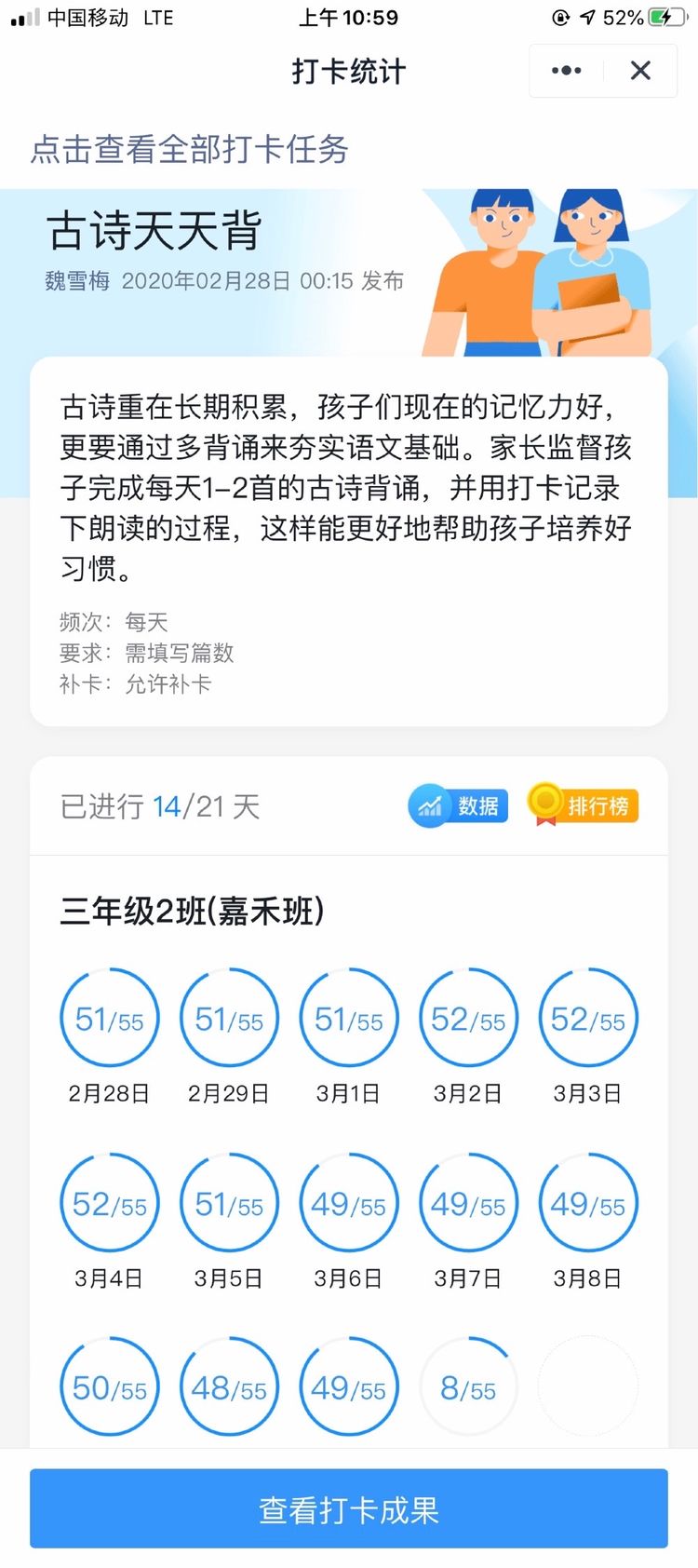 赶走肆虐疫情春暖别样课堂——东站学校三年级线上语文课堂纪实