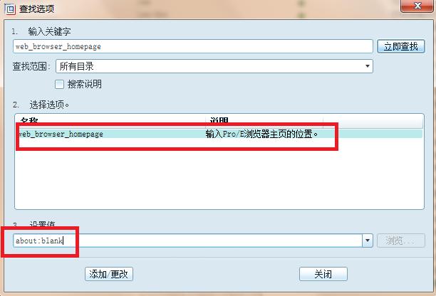 proe当前页面的脚本发生错误,proe打开时弹出脚本错误如何设置