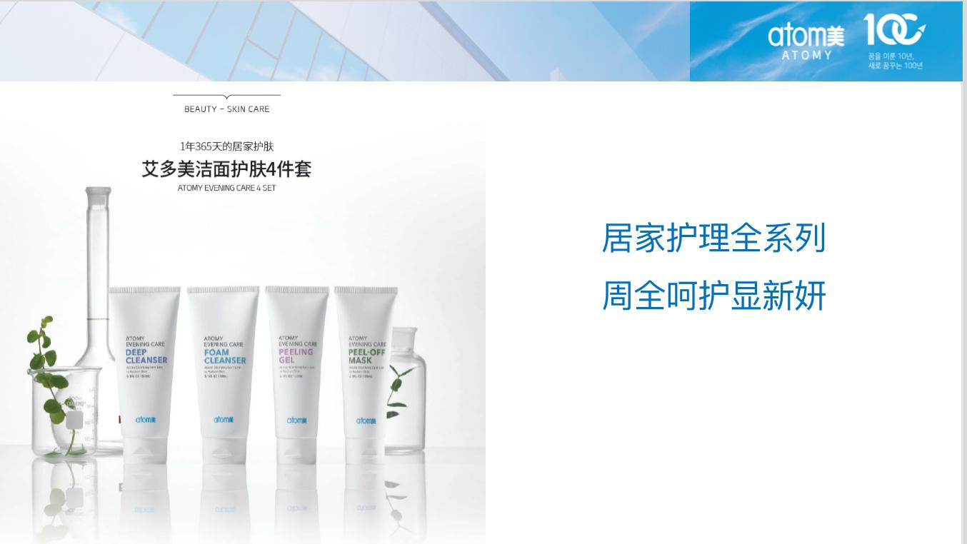 艾多美艾购商城二维码,艾多美全球网络商城