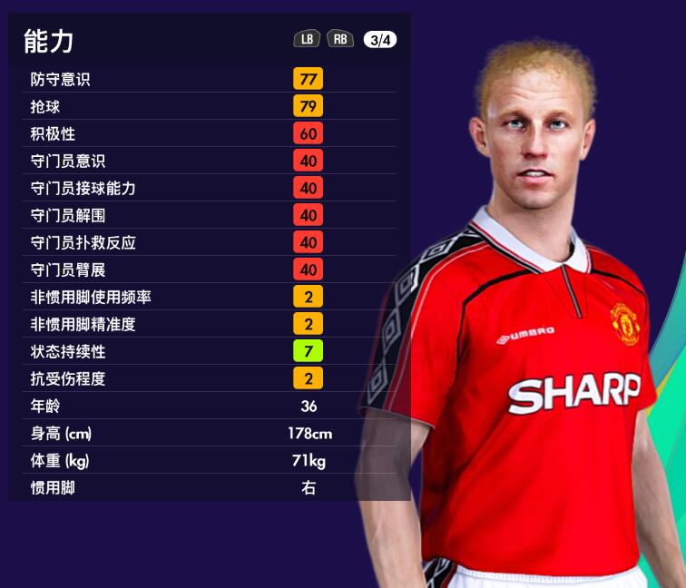 实况2012曼联,实况足球2021经典传奇大补