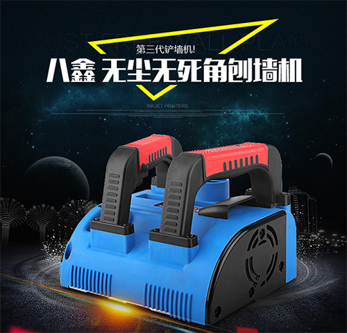 旧房改造翻新刨墙机,专业墙壁翻新刨墙机