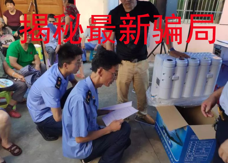 一招识破净水器骗局,曝光十大黑榜净水器骗局