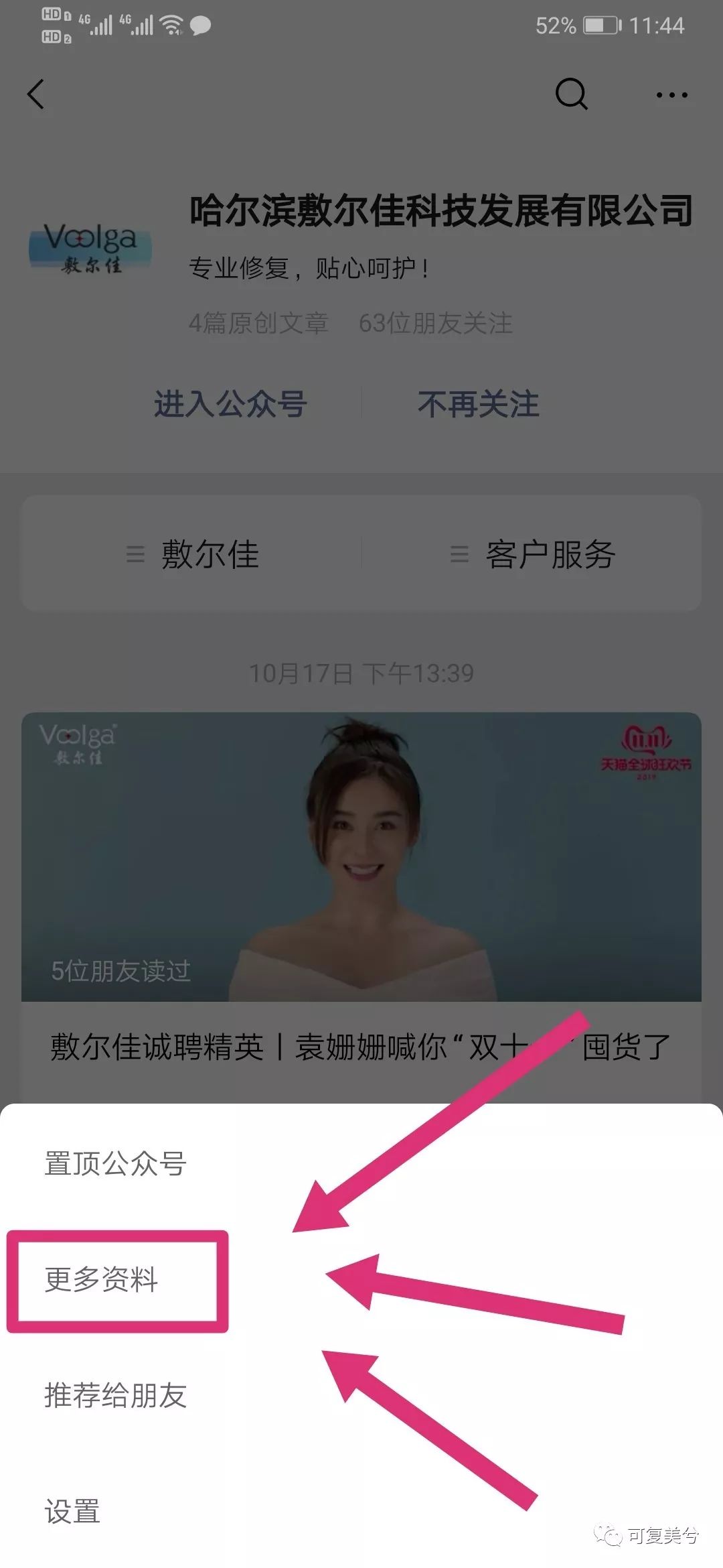 敷尔佳虾青素真假,敷尔佳虾青素是医用面膜么